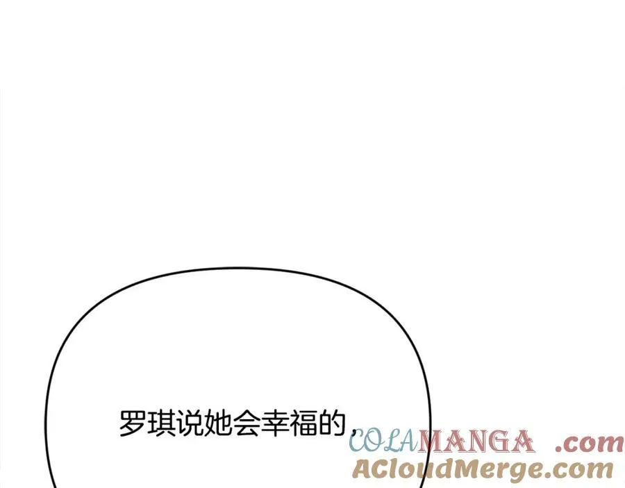 第53话 有女人接近我哥？188