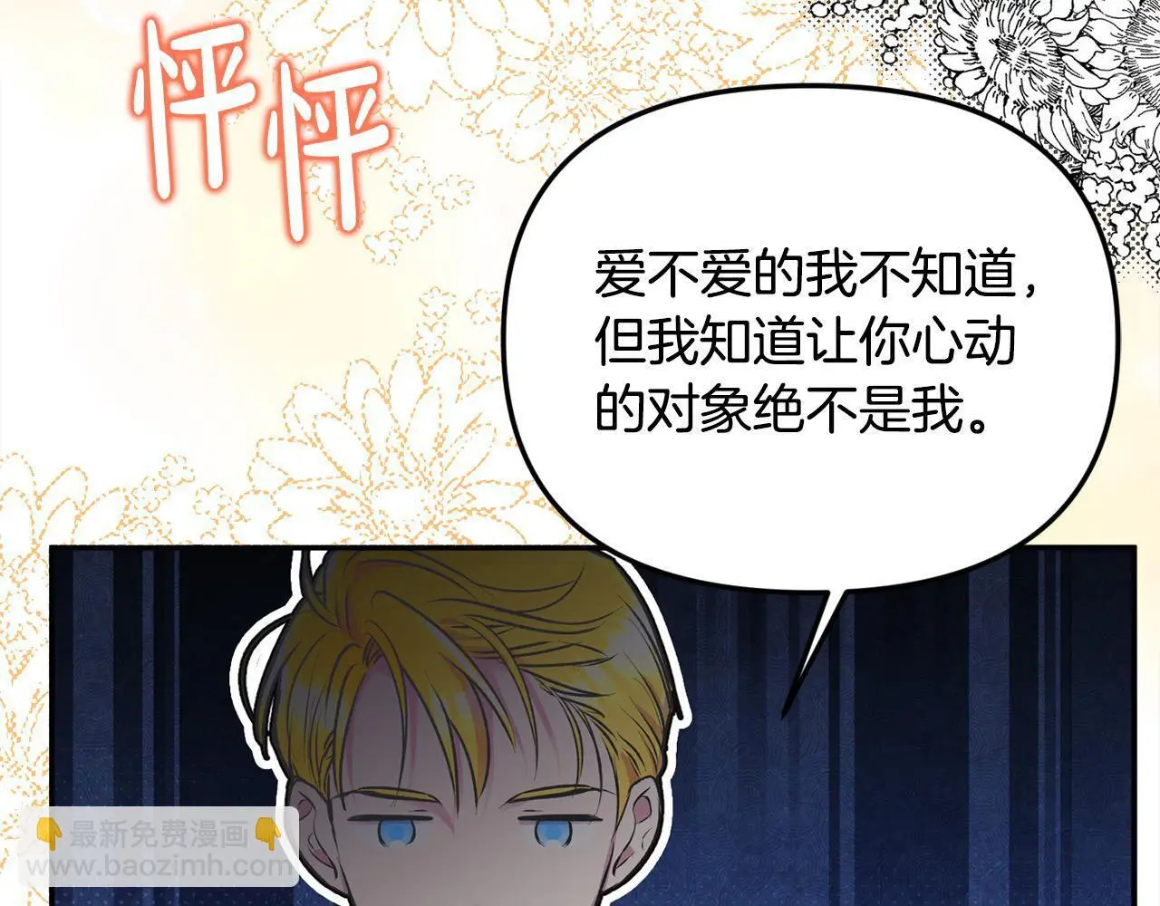 第36话 我养你啊81