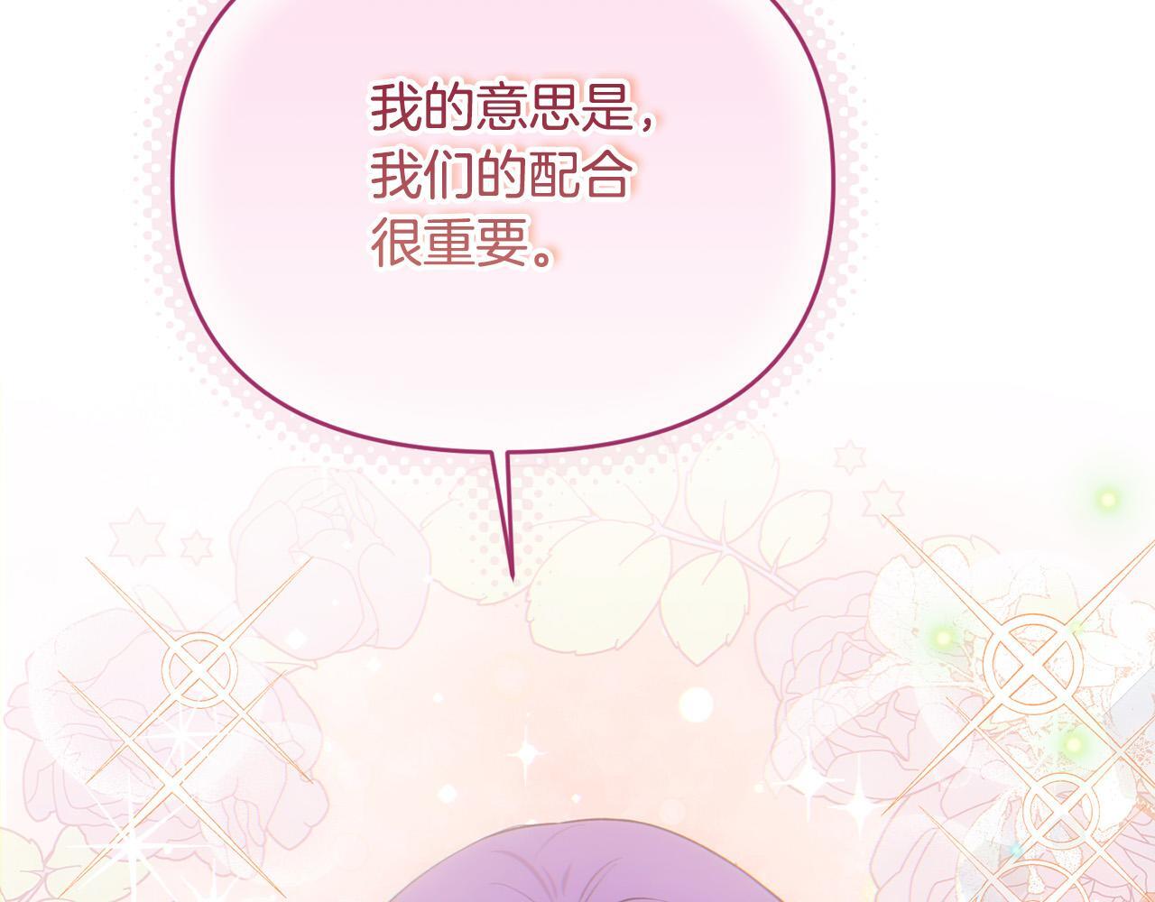 第27话 脸红了！76