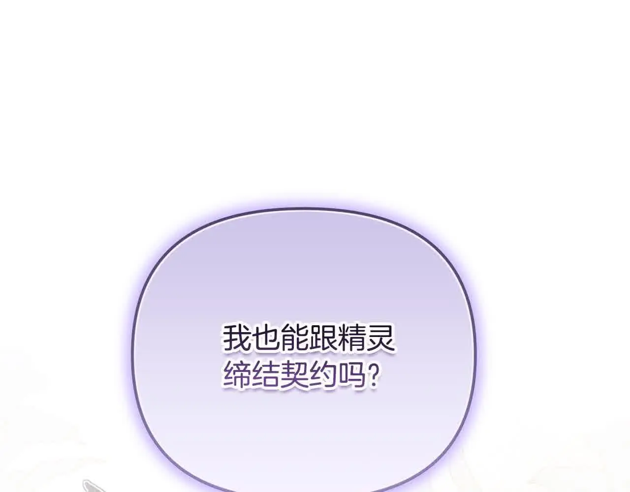 第40话 皇太子的道歉186