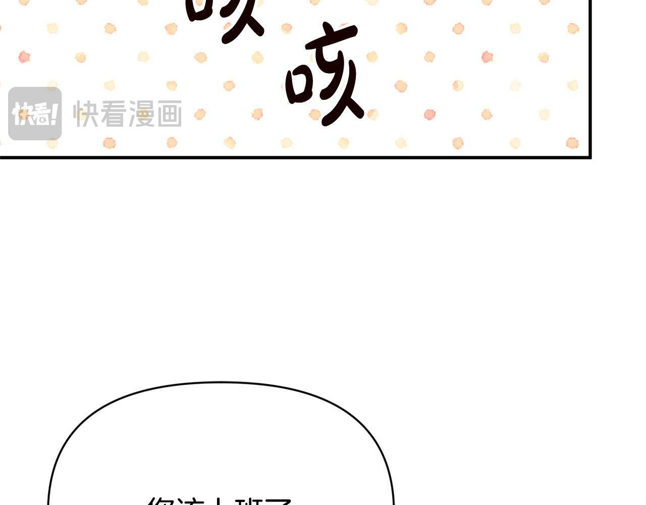 第26话 他在关心我？42