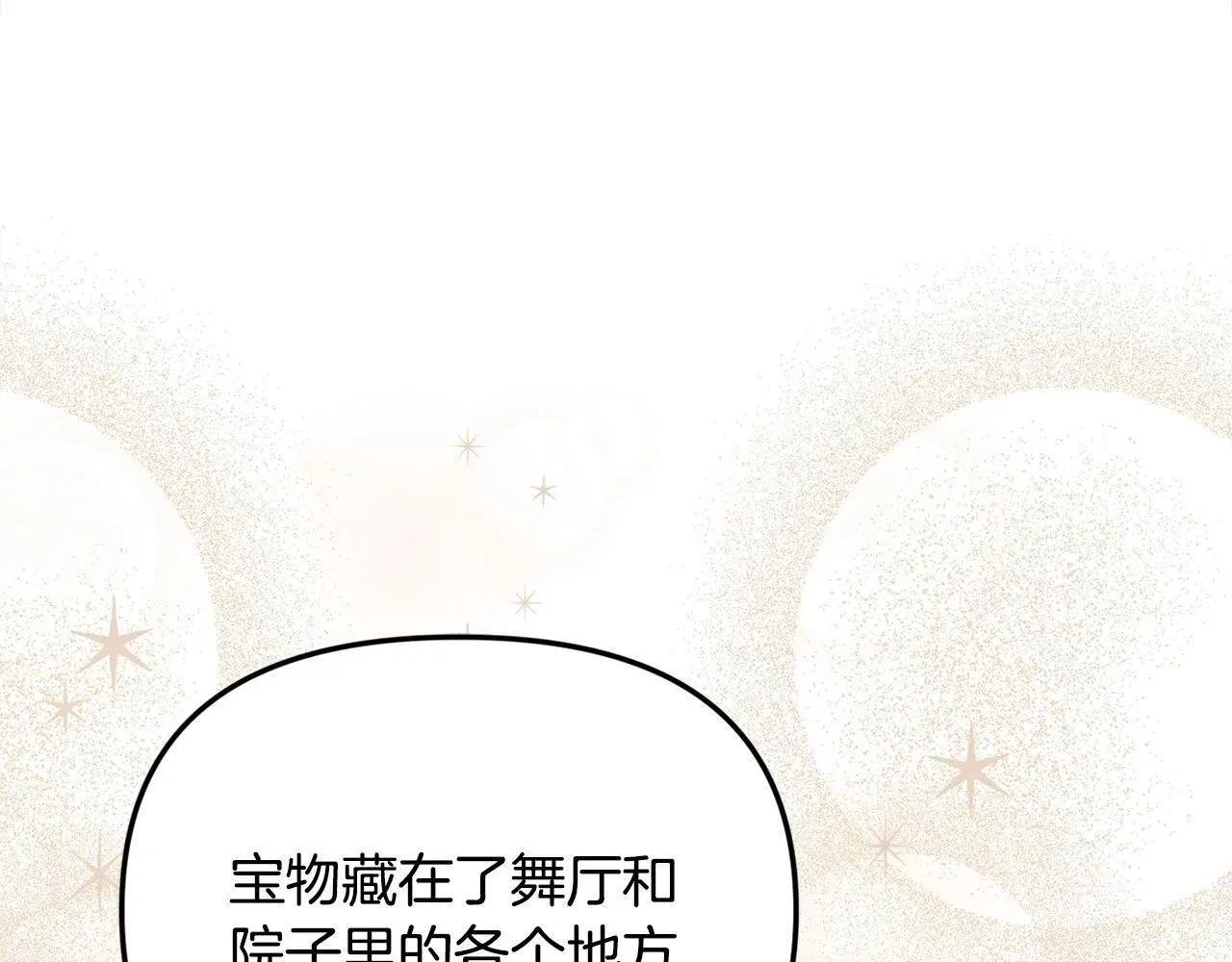 第37话 哥哥这么厉害？！91