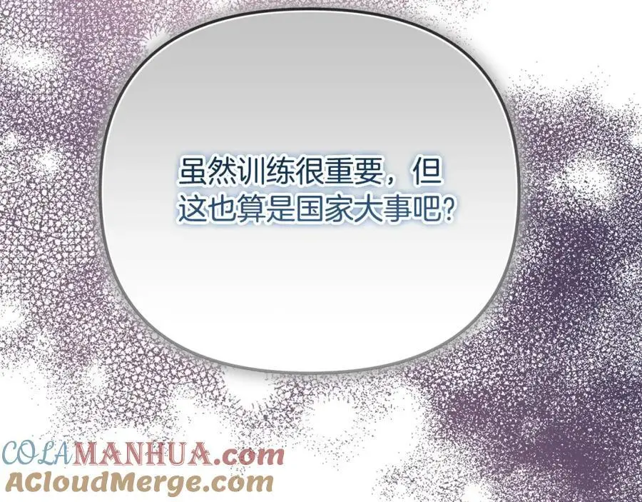第46话 高调秀恩爱！4