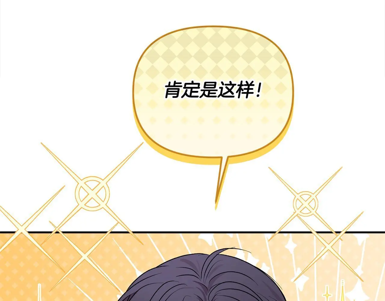 第38话 兄弟之死17