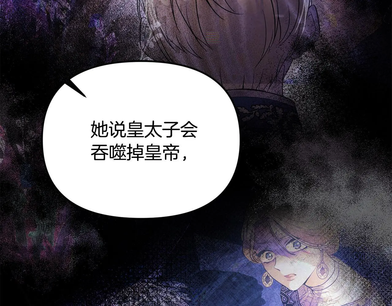 第38话 兄弟之死33