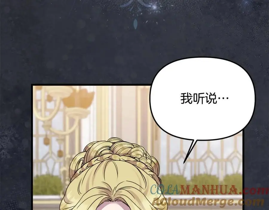 第46话 高调秀恩爱！160
