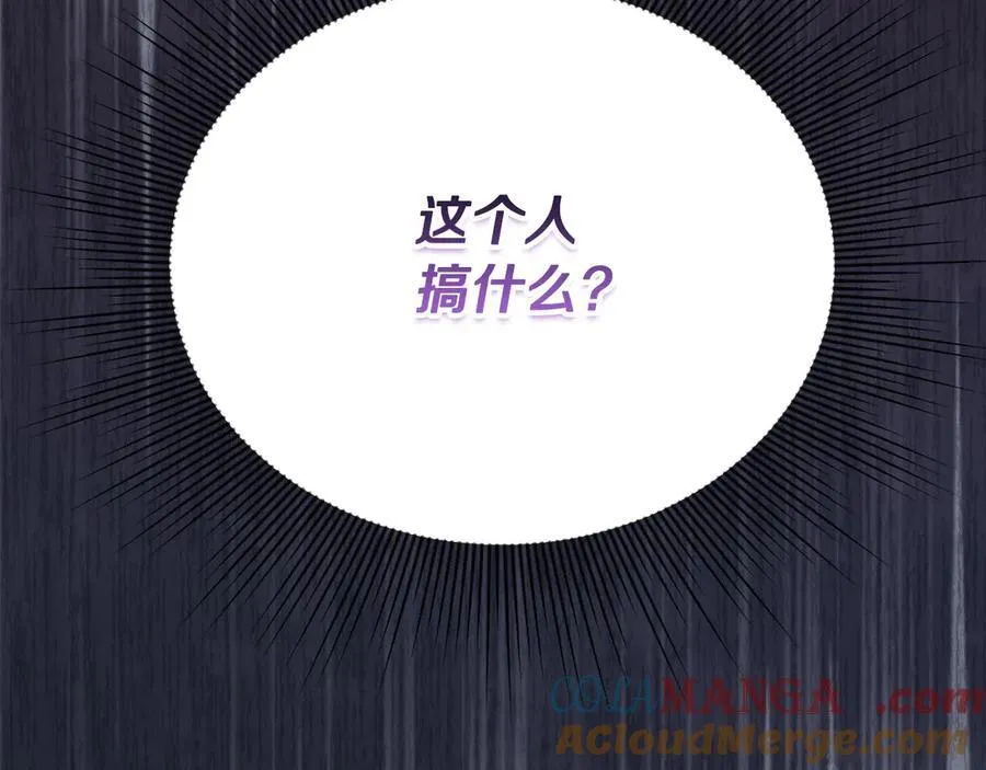 第56话 光明正大搞“贪污”224