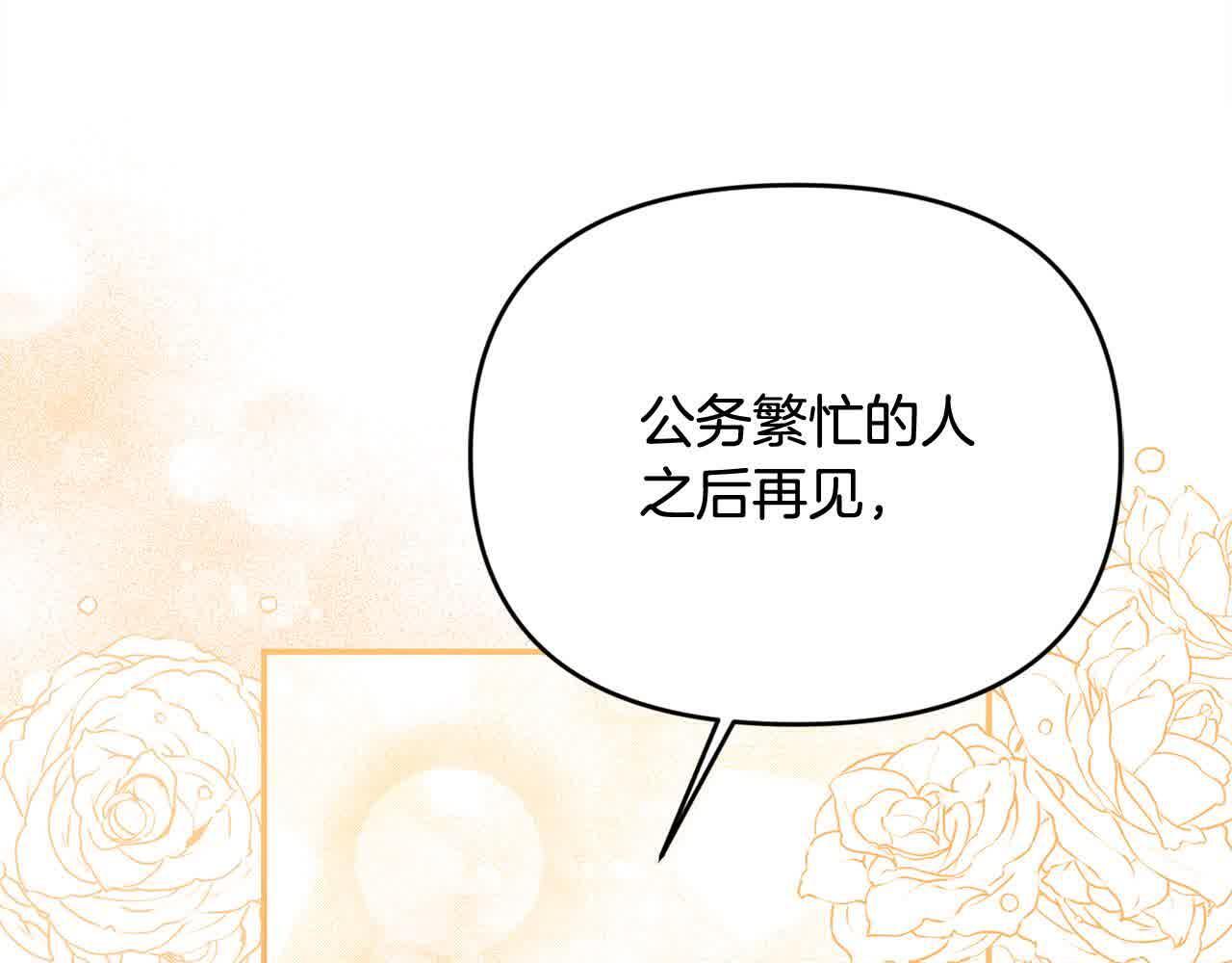 第34话 老婆在哪，我在哪～24