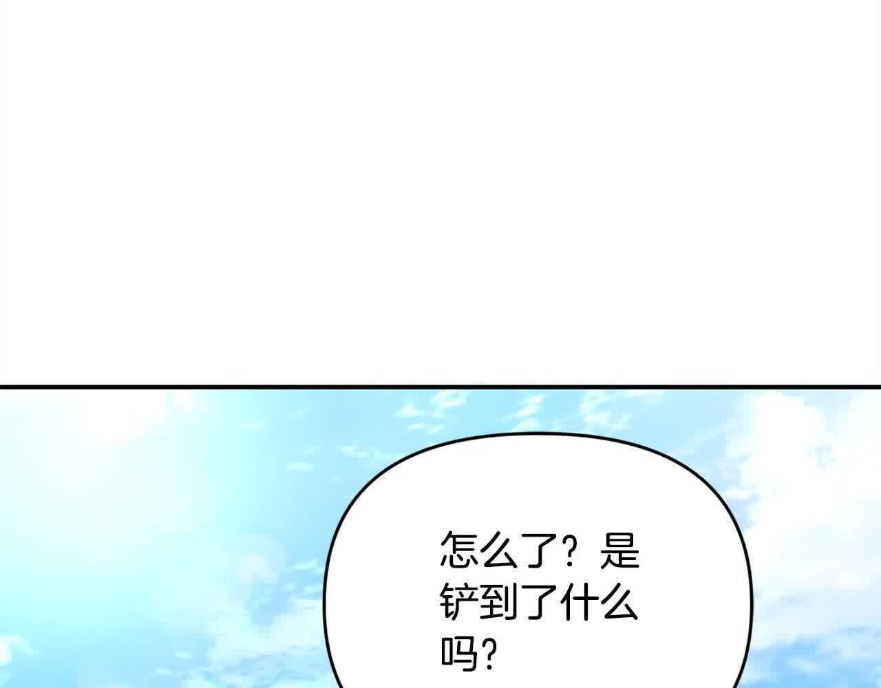 第32话 挖出金手镯！34