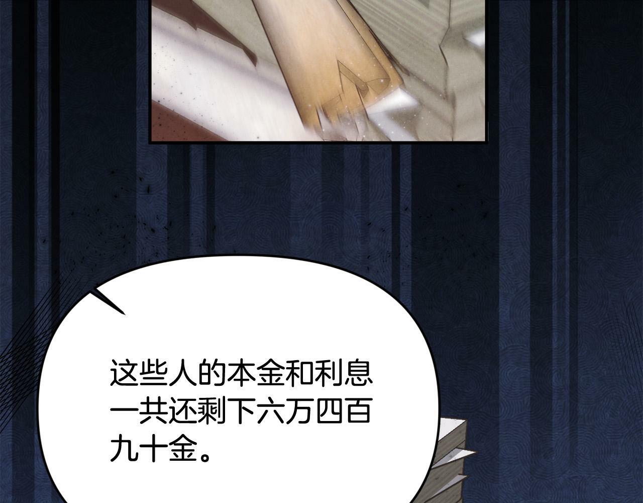 第23话 败家子呐！！！2