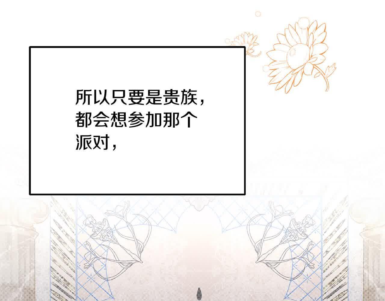 第33话 盛装出席派对157