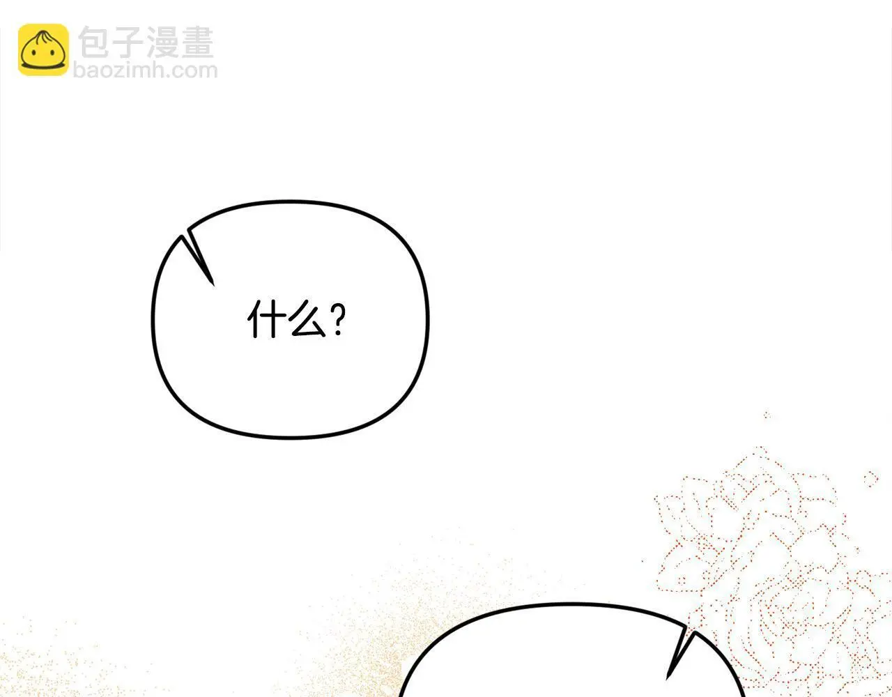 第36话 我养你啊62