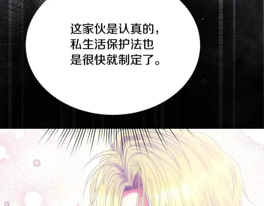 第52话 我想跟你在一起26