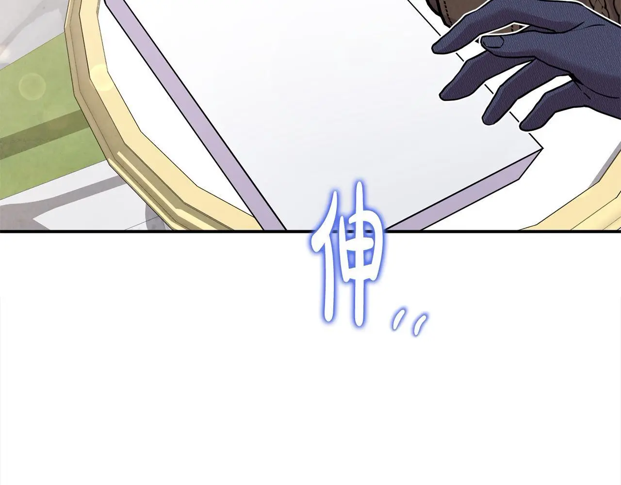 第40话 皇太子的道歉118