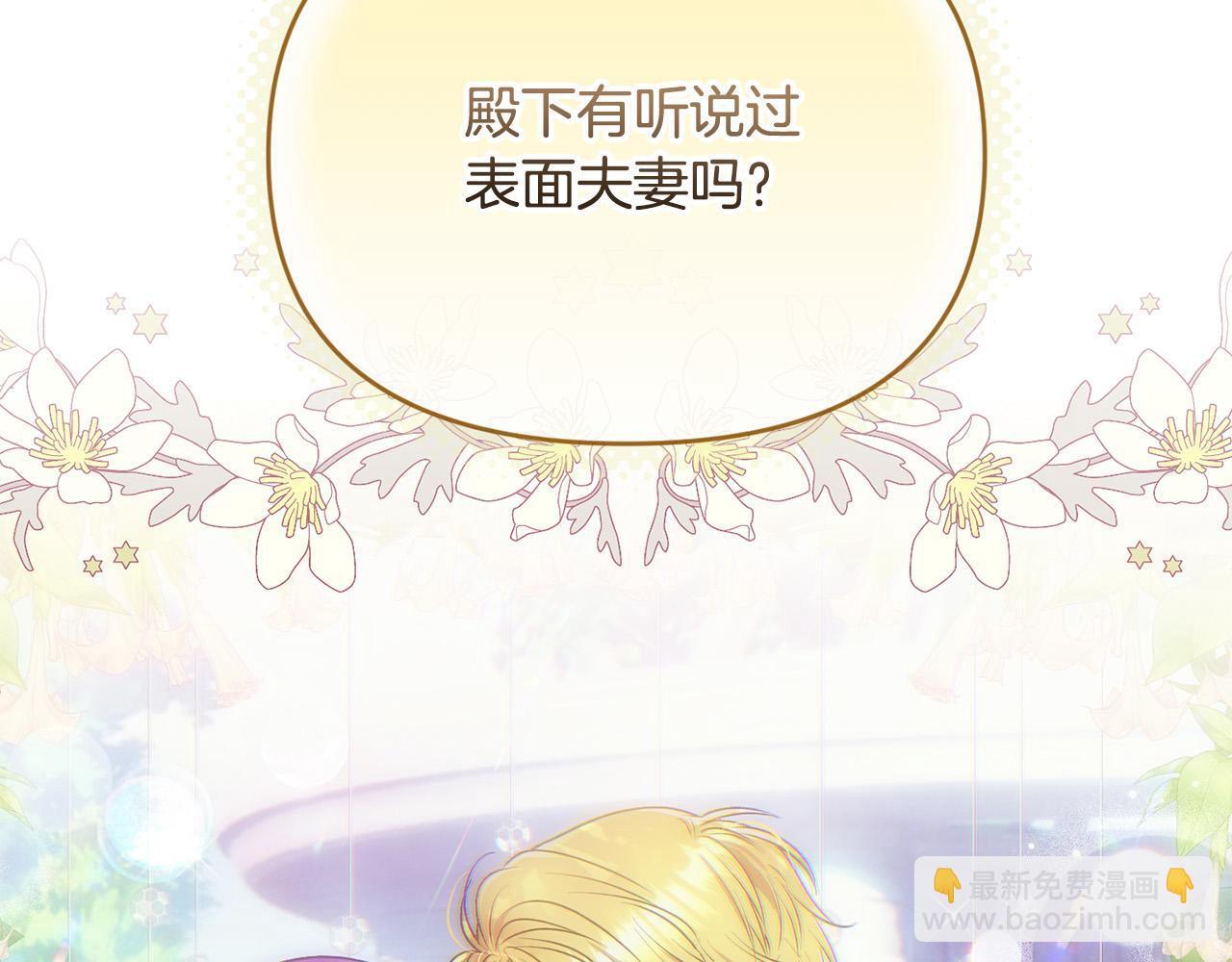 第27话 脸红了！82