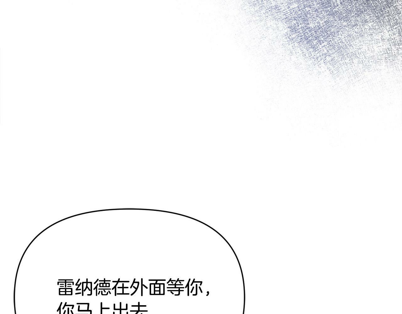 第26话 他在关心我？118