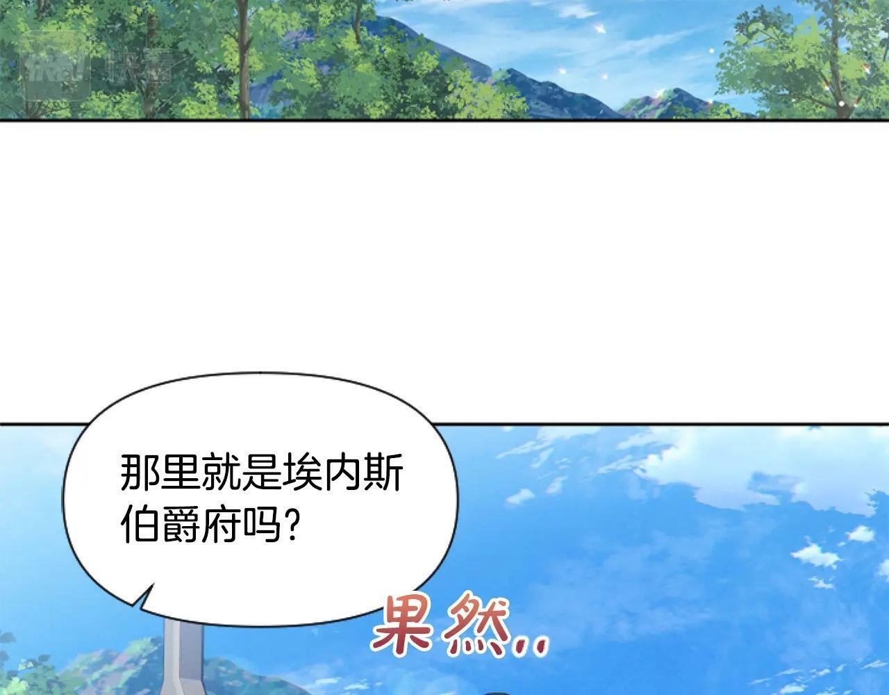 第3话 嫁给皇太子？138