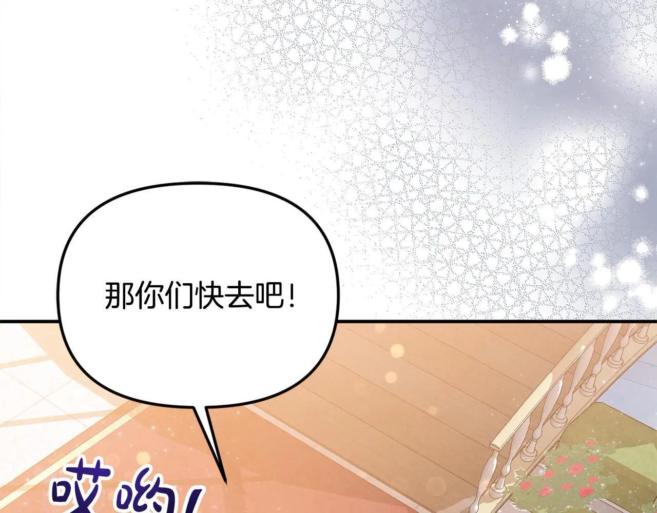 第40话 皇太子的道歉83