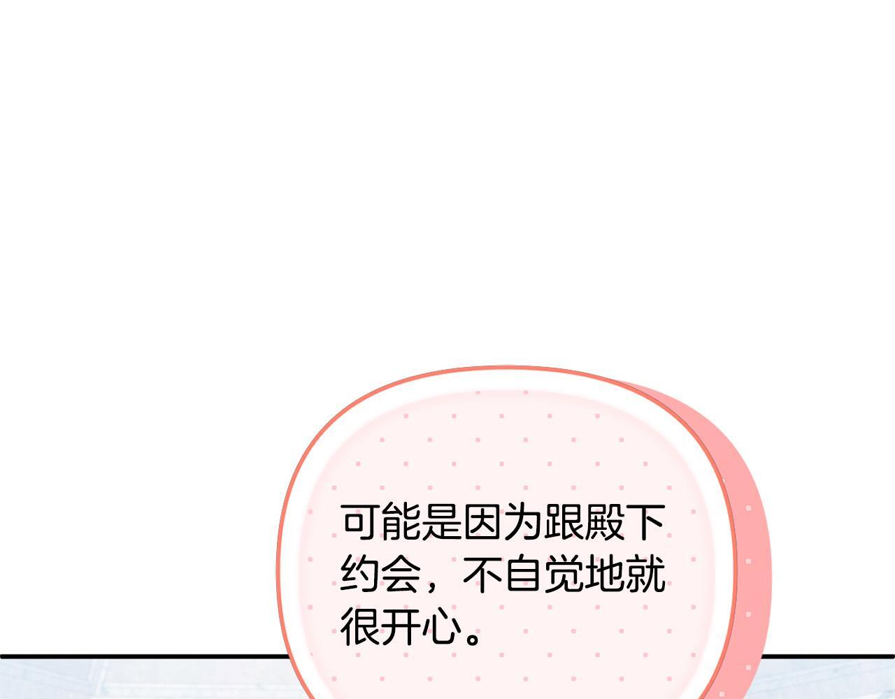 第29话 你看我美吗？65