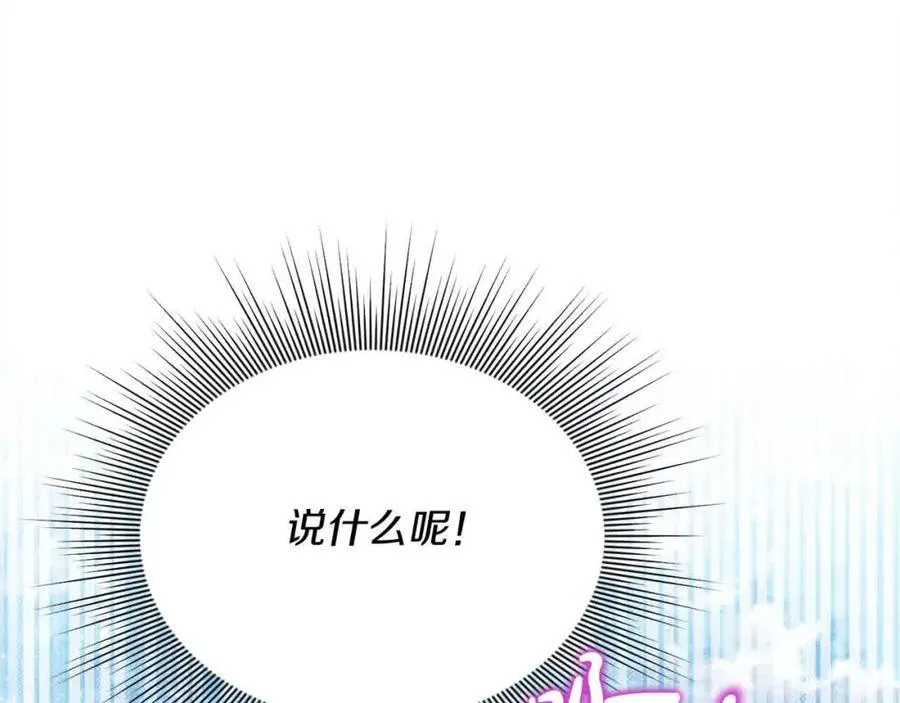 第51话 斩断“贿赂发财路”？174