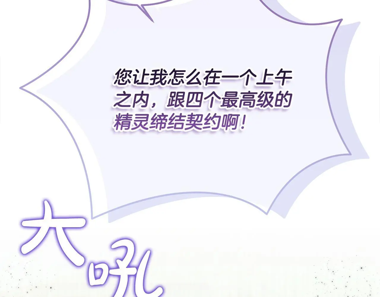 第37话 哥哥这么厉害？！34