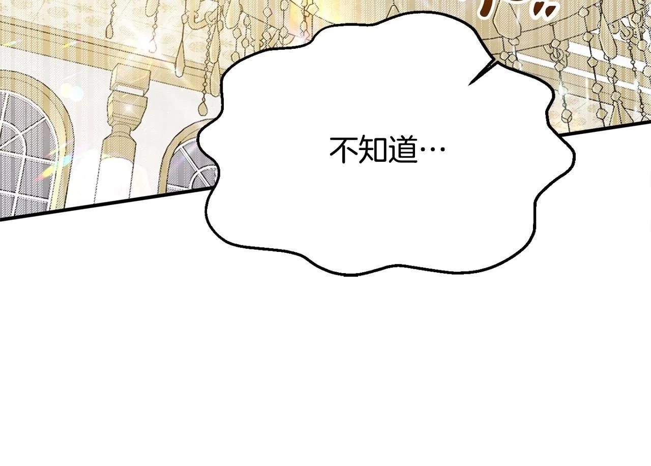 第39话 怀疑142