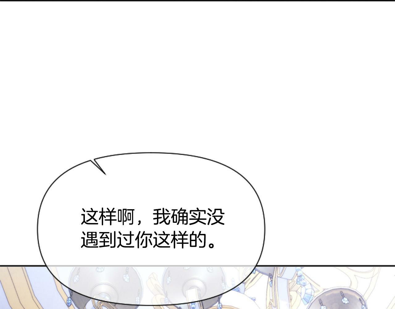 第9话 差点就亲到了！30