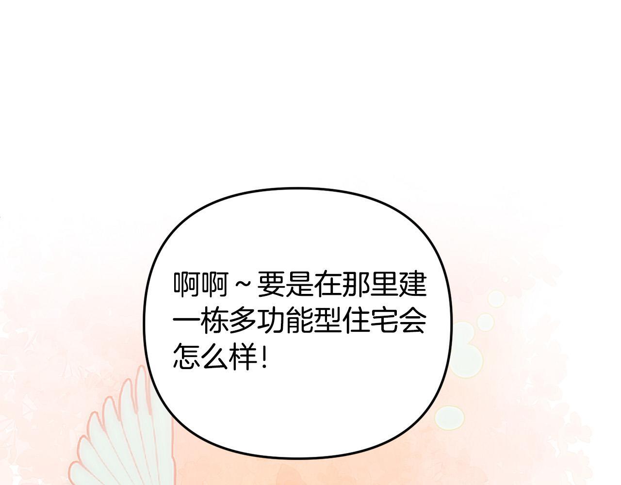 第29话 你看我美吗？107