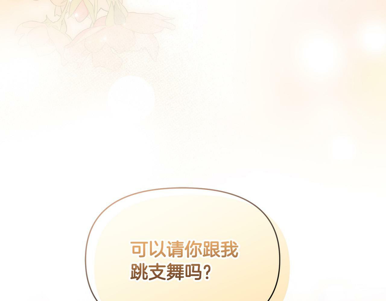 第20话 憨小伙变贵公子！110