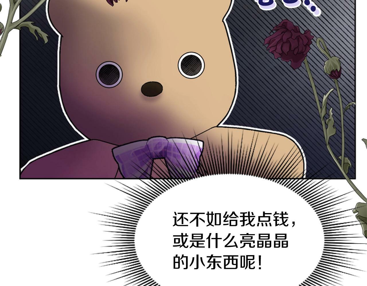第2话 我要暴富！64