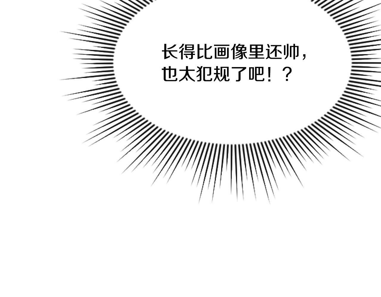 第8话 初遇皇太子119