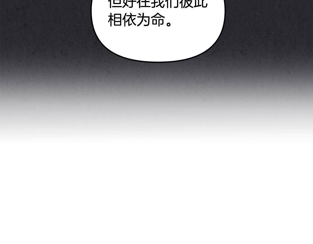第29话 你看我美吗？102