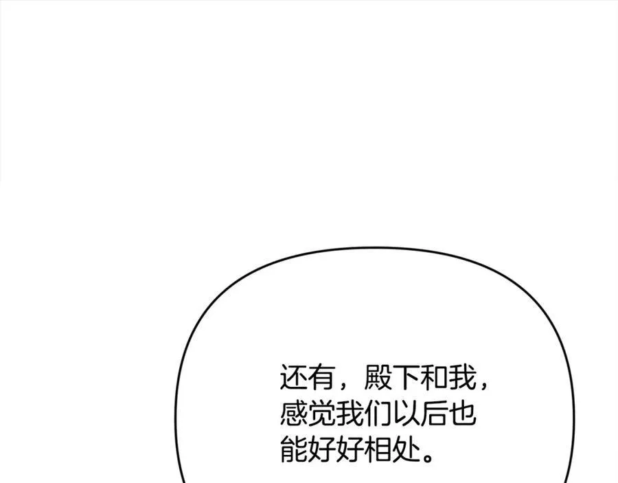 第54话 他信任我了？133
