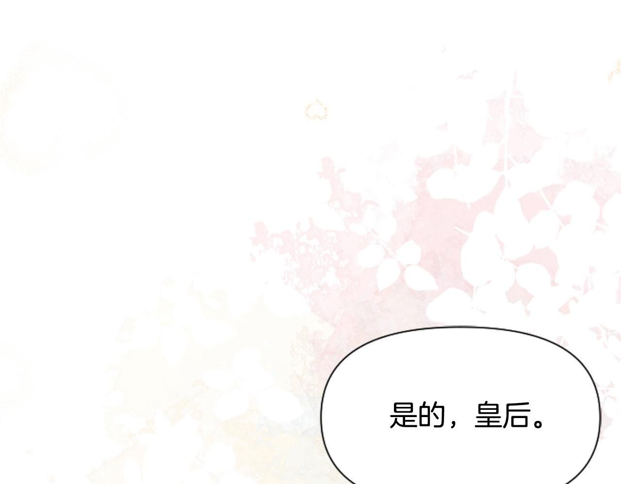 第13话 彩礼嘛，越多越好～99