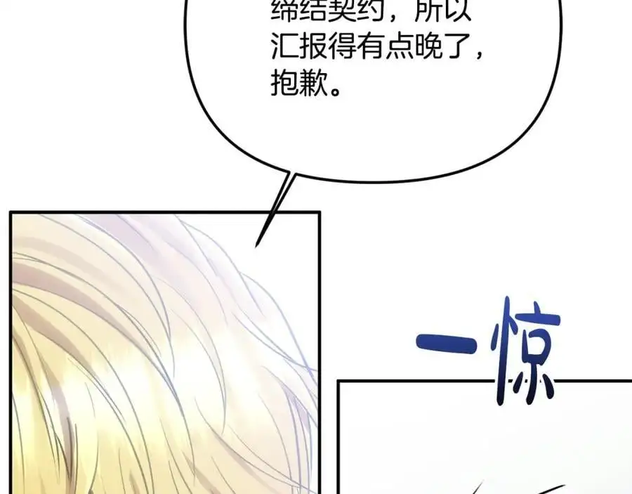 第46话 高调秀恩爱！86