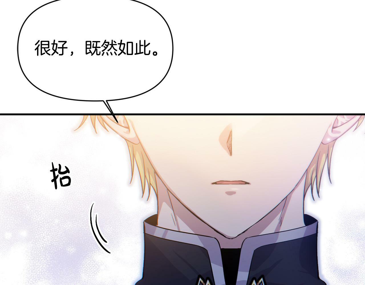 第15话 奶狗哥哥VS无情太子180