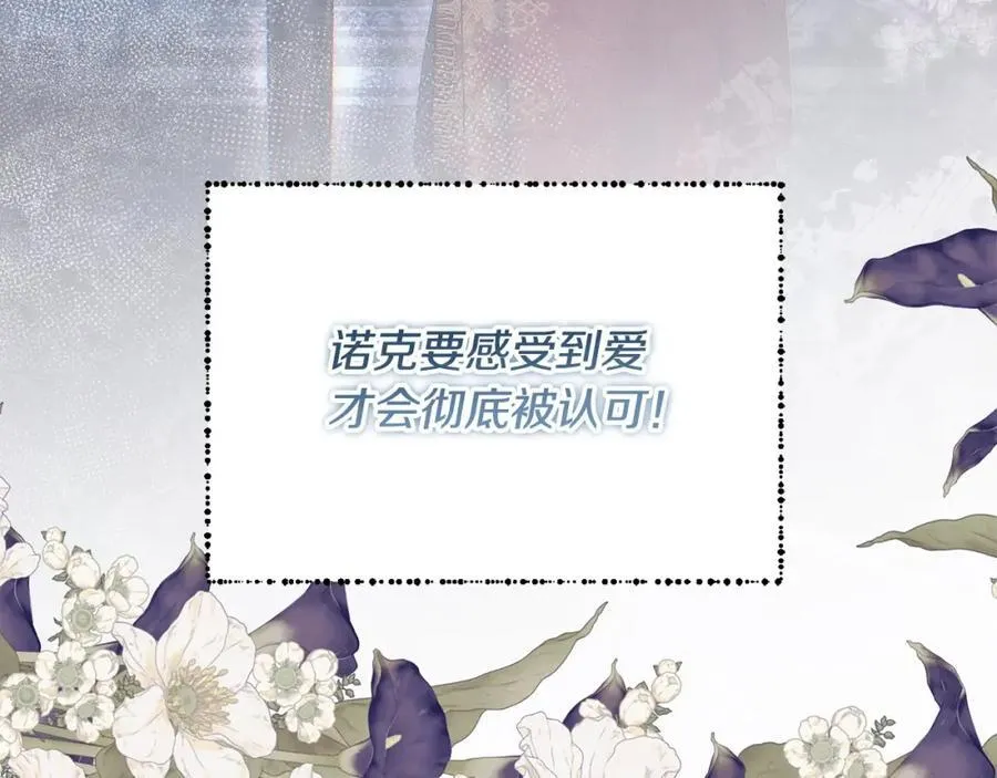 第47话 小财迷的恋爱教学！139