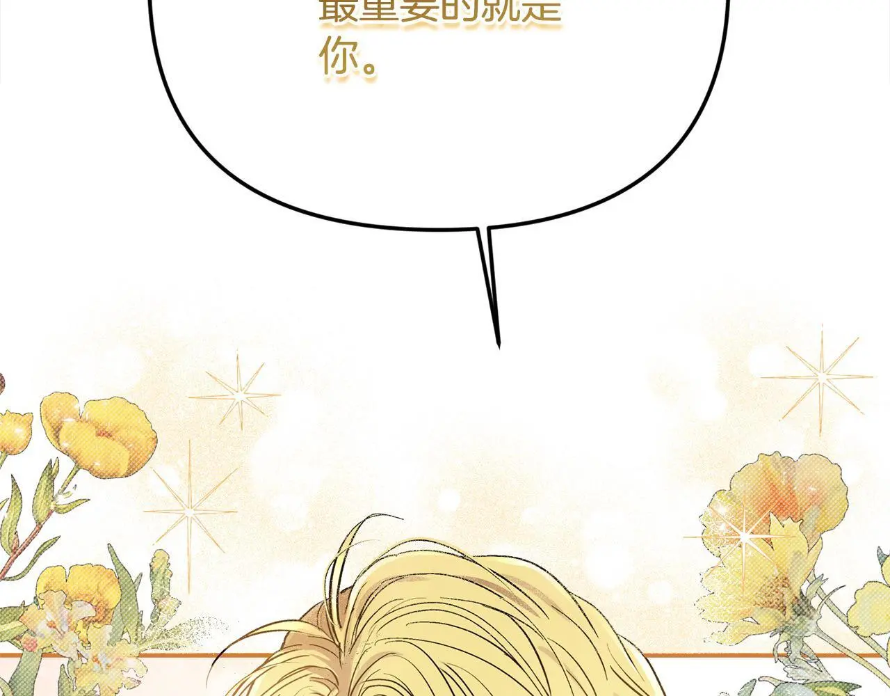 第43话 我被忽悠了？58