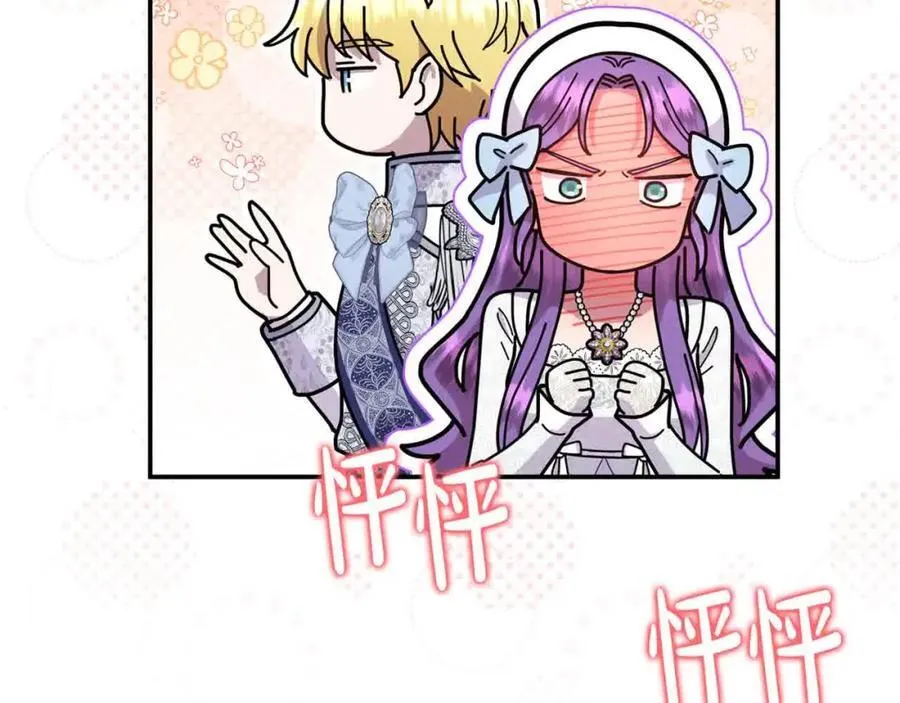 第51话 斩断“贿赂发财路”？29