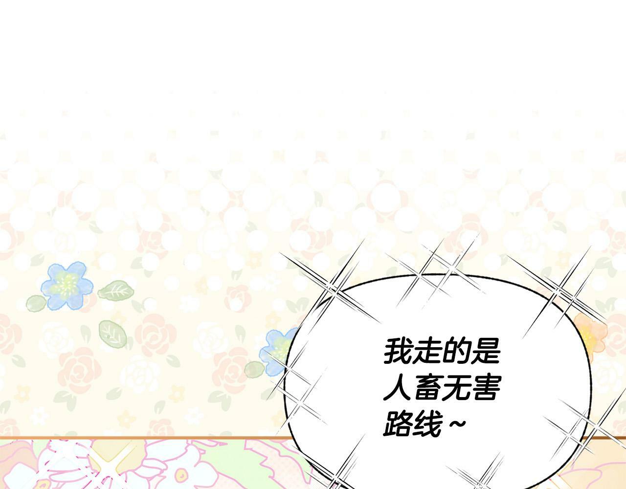 第21话 老婆帮解围～77