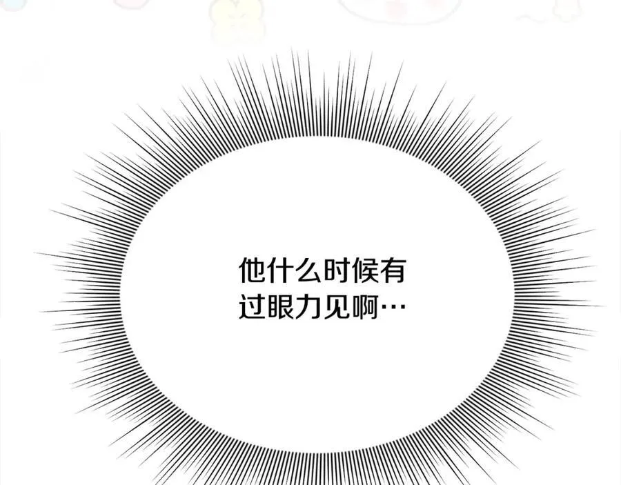 第53话 有女人接近我哥？125