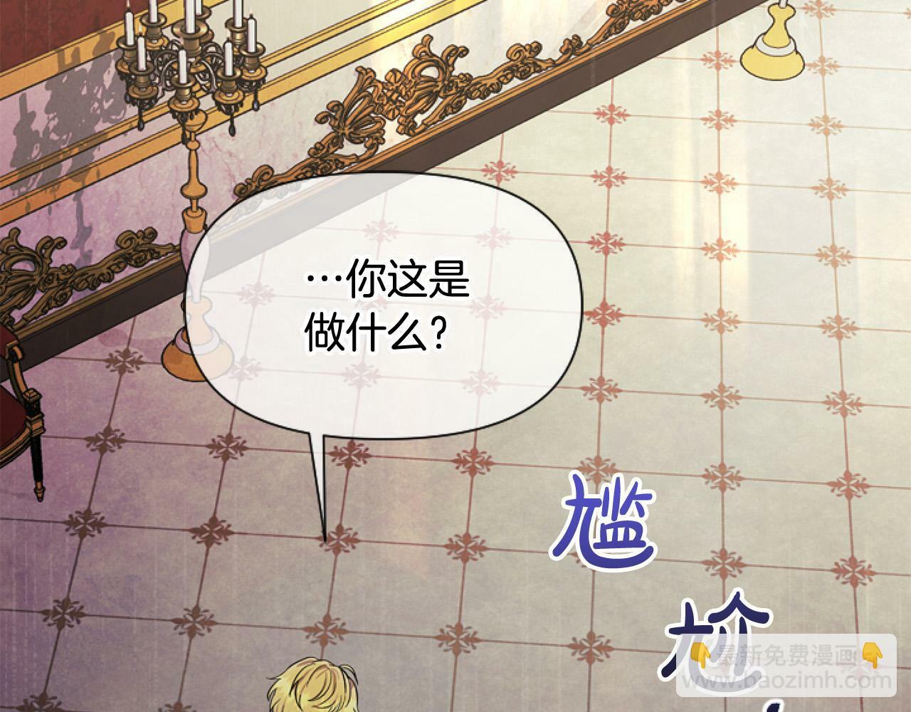 第8话 初遇皇太子155