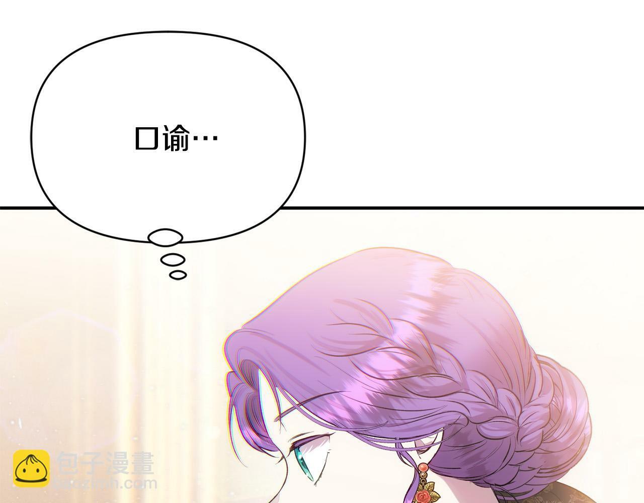 第26话 他在关心我？90