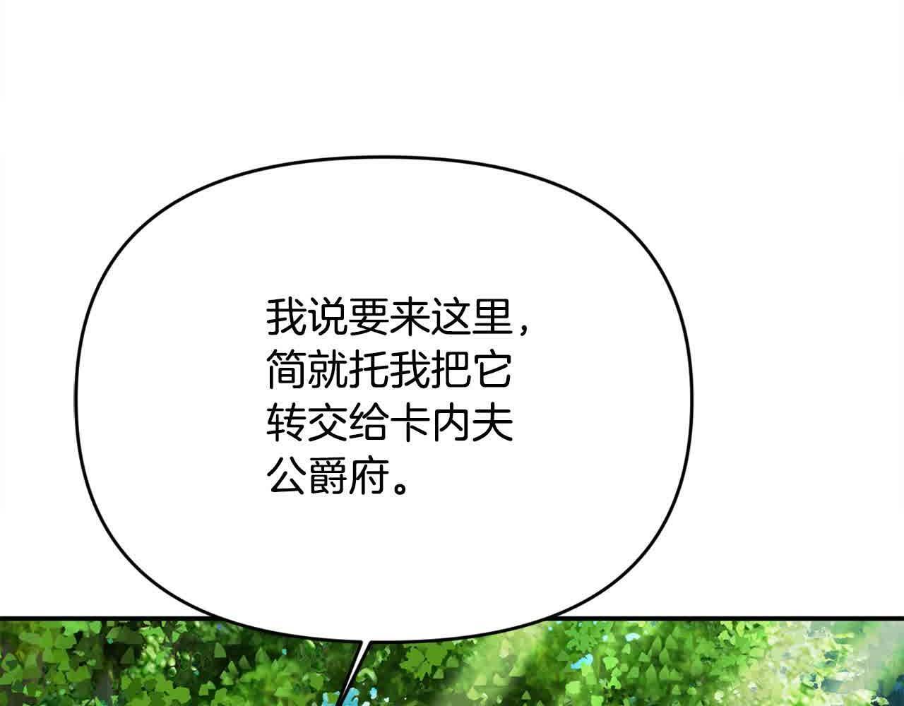 第32话 挖出金手镯！109