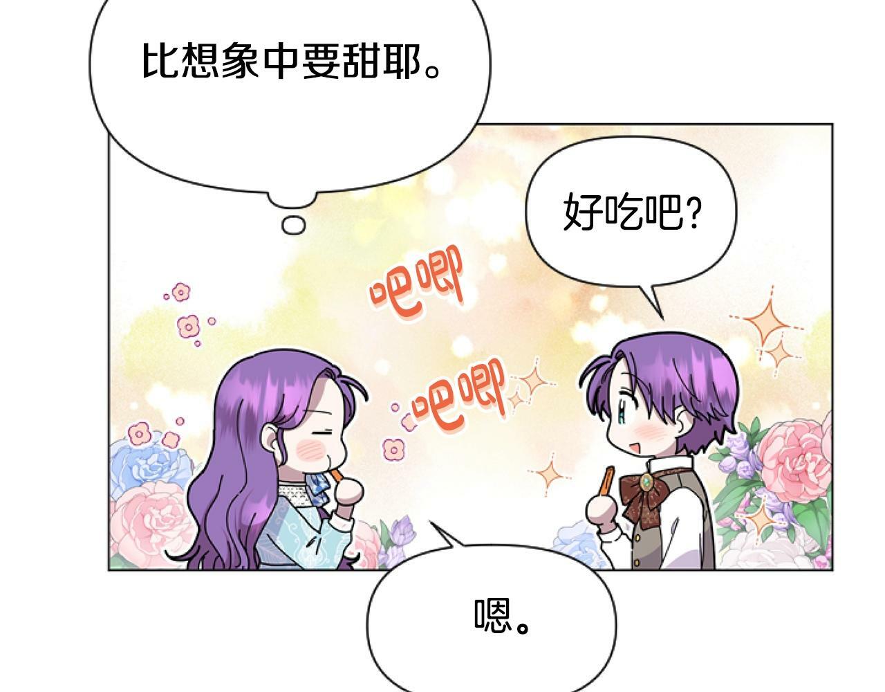 第2话 我要暴富！147
