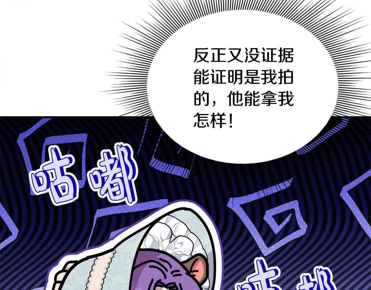 第31话 禁止偷拍47