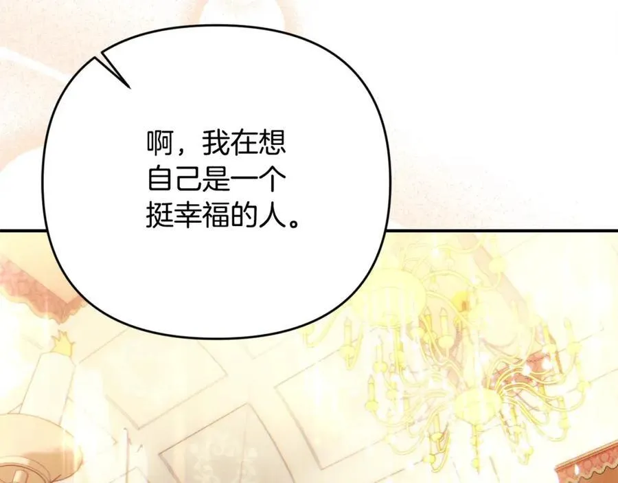 第54话 他信任我了？129