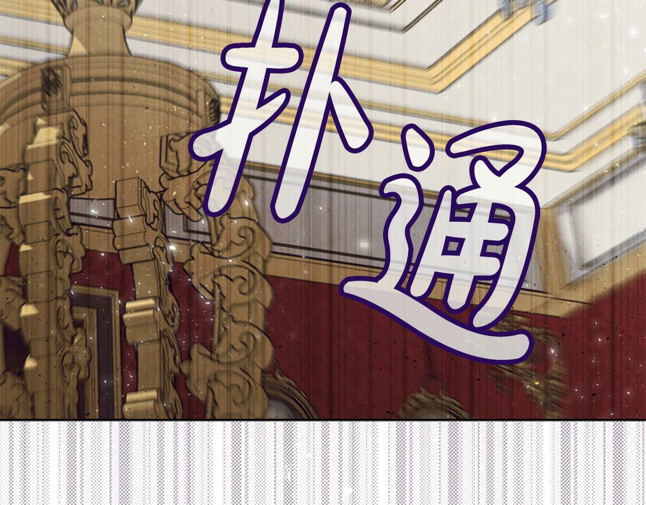 第9话 差点就亲到了！82