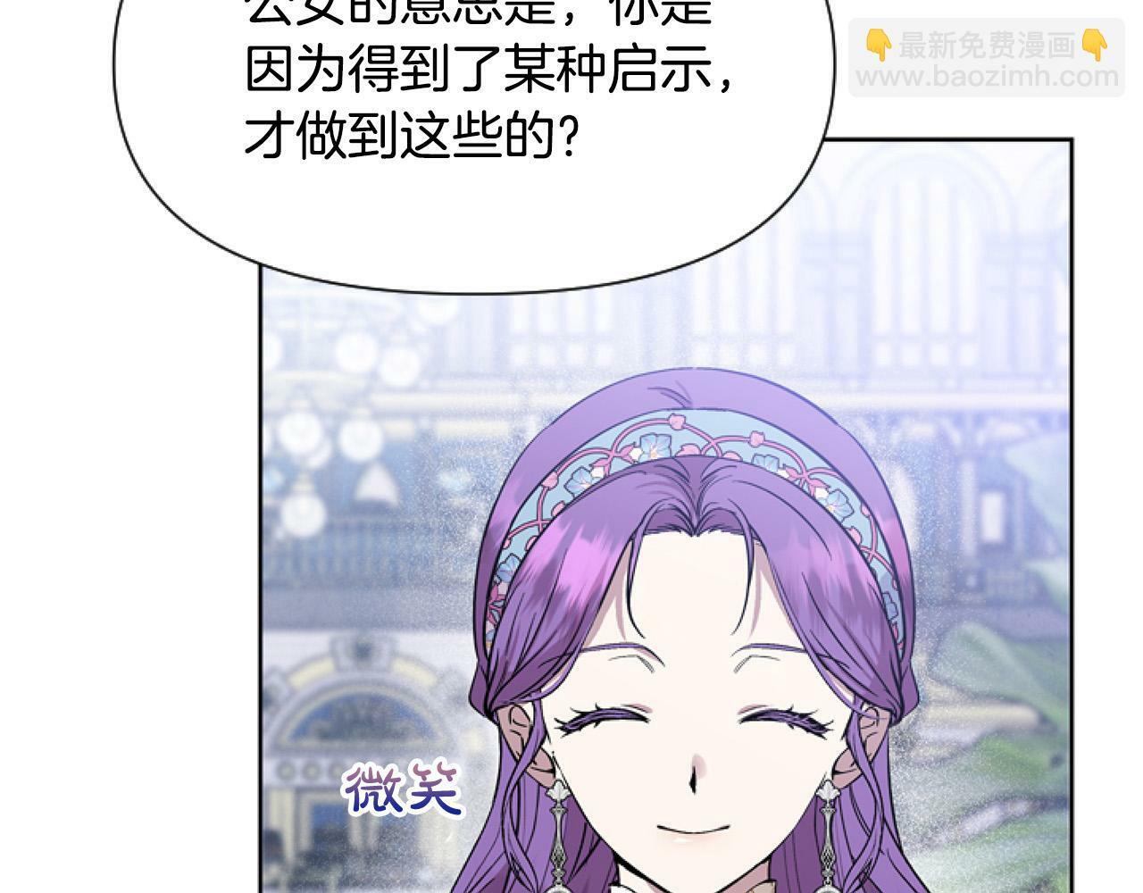 第10话 食疗大法好！19