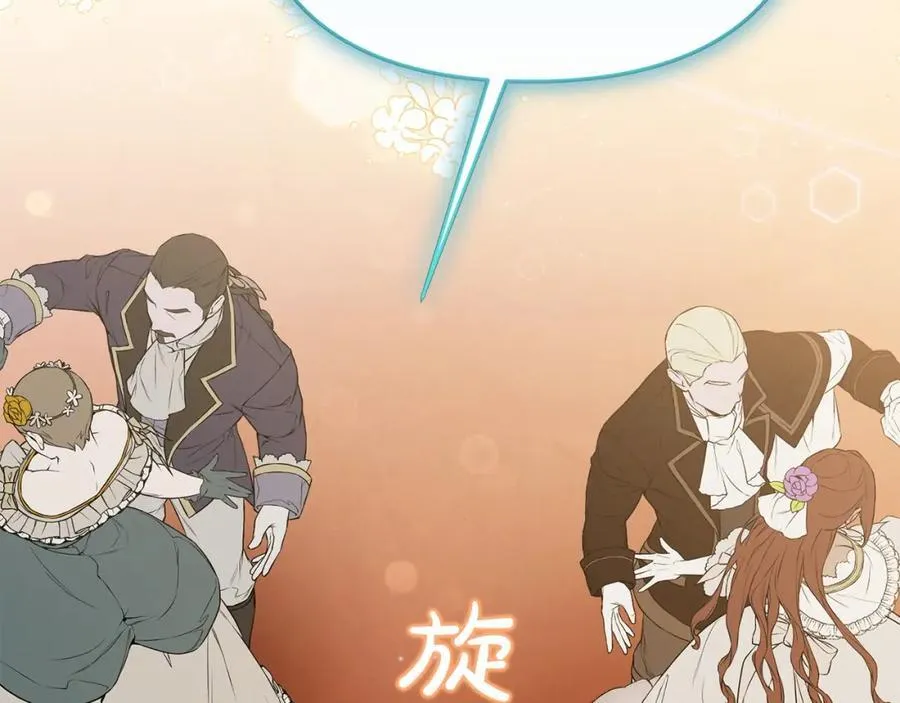 第54话 他信任我了？145